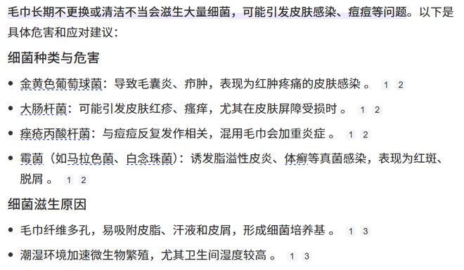 没换了?这种毛巾建议马上换掉开元棋牌app你家的毛巾多久(图5) 没换了?这种毛巾建议马上换掉开元棋牌app你家的毛巾多久(图5)